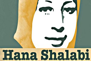 Hana Shalabi, en train de mourir pour vivre