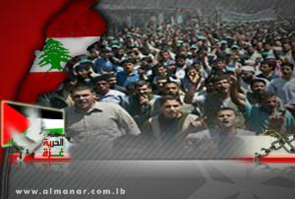 Le Liban élève la voix : La Liberté pour Gaza !