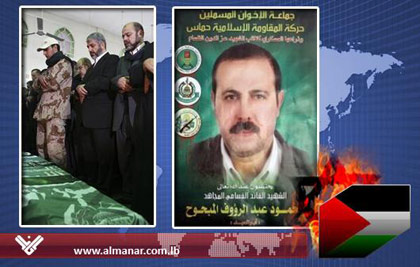 Le Hamas dément ' les fausses versions' israéliennes sur l'assassinat de Mabhouh