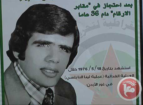 Israël rend la dépouille d'un résistant tué en 1976