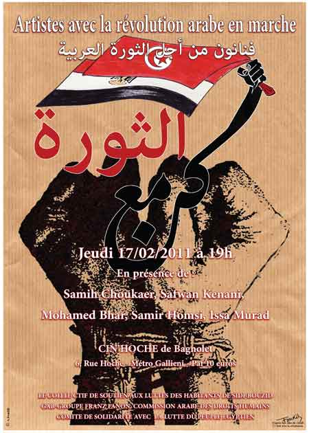 Artistes avec la Révolution arabe en marche