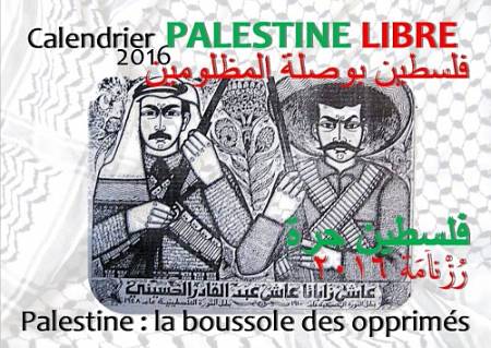 Le Calendrier 2016 du CAP est disponible : Palestine 'la boussole des opprimés'