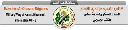 Communiqué militaire - Conférence de presse d'Abu Obeida sur l'attaque contre Gaza