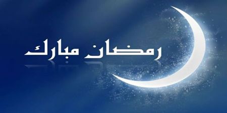 Bon Ramadan à tous les Musulmans de par le monde, avec une pensée spéciale pour nos sœurs et frères palestiniens, avec qui nous sommes de tout cœur.