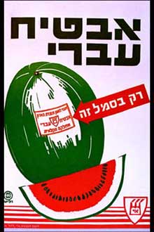 La Histadrouth (Fédération générale des travailleurs israéliens) :
une organisation hostile aux travailleurs et au peuple palestinien
