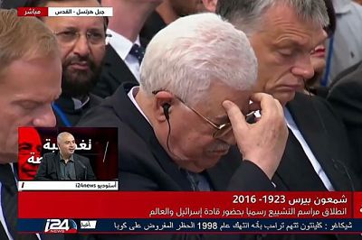 « Une direction » qui participe aux funérailles du criminel de guerre Peres ne représente pas le peuple palestinien
