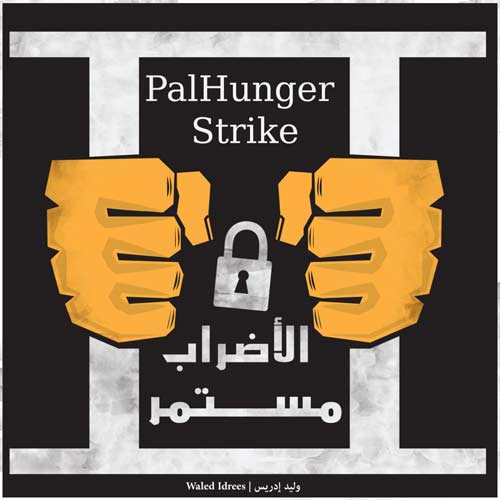 Les prisonniers politiques palestiniens soumis à un châtiment collectif tandis que la grève de la faim de masse continue - appel commun à action