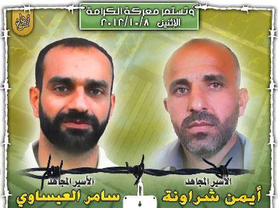 Trois prisonniers palestiniens en grève de la faim, dont deux dans un état très grave