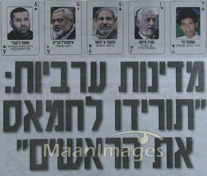 La presse hébreu annonce que l'armée israélienne se prépare à assassiner les dirigeants de Gaza