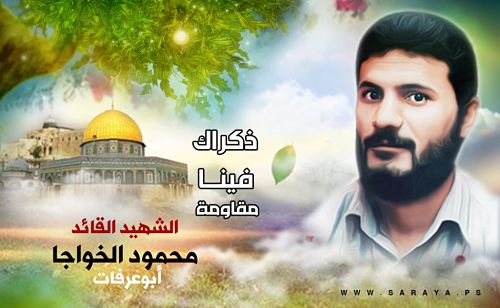 Commémoration des 20 ans du martyr de Mahmoud al-Khawaja : L’histoire d’un sacrifice de soi et la disparition des plus grands hommes