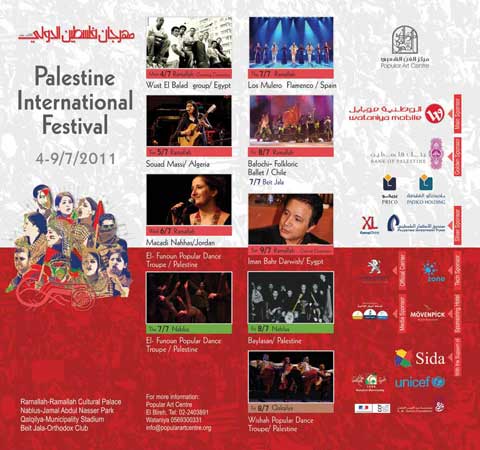 Festival international de Palestine