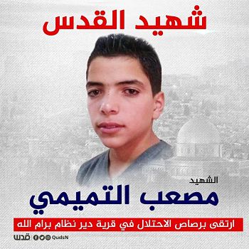 Les forces israéliennes assassinent Musaab Firas al-Tamimi, 17 ans