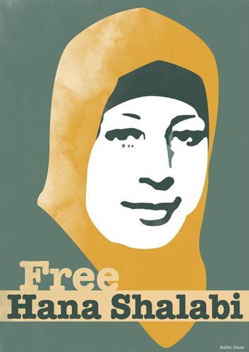 Action urgente pour Hana Shalabi