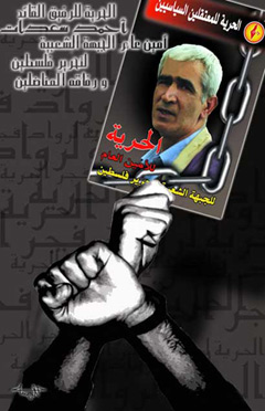 L’occupation impose de nouvelles punitions à Ahmad Sa’adat tandis que la solidarité continue dans le monde entier