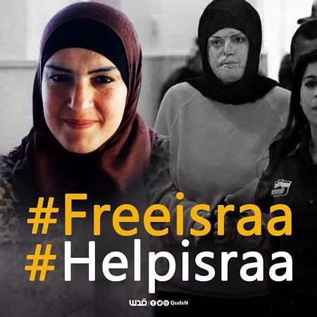 Israa Ja’abis, la prisonnière palestinienne dont vous n’avez probablement jamais entendu parler