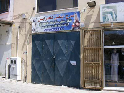 Israël va démolir 25 magasins arabes à Um Al Fahem