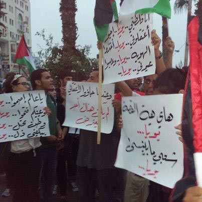 Manifestation contre les arrestations politiques à Ramallah, mardi 2 octobre