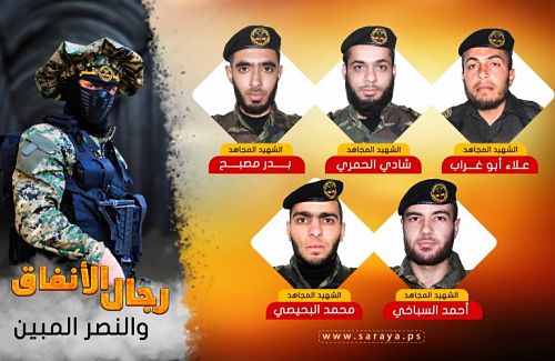 Le Jihad islamique annonce le martyre de 5 combattants