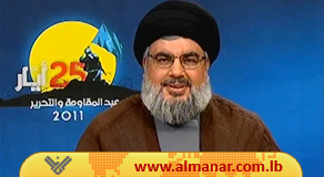 25 mai 2011 : Sayyed Nasrallah face au terrorisme américano-sioniste